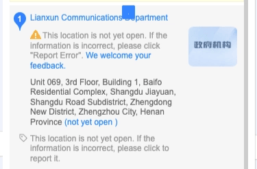 Lianxun Communications Department mapping listing